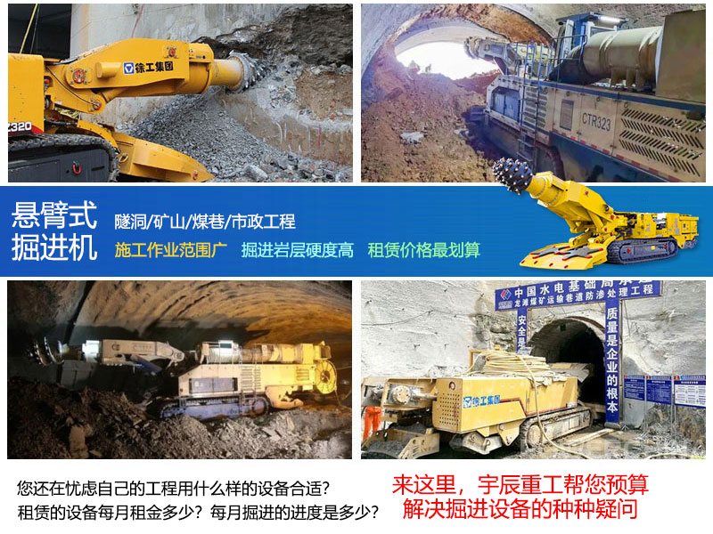 為什么挖隧道不能像挖地鐵一樣用盾構機挖_挖隧道用什么設備好